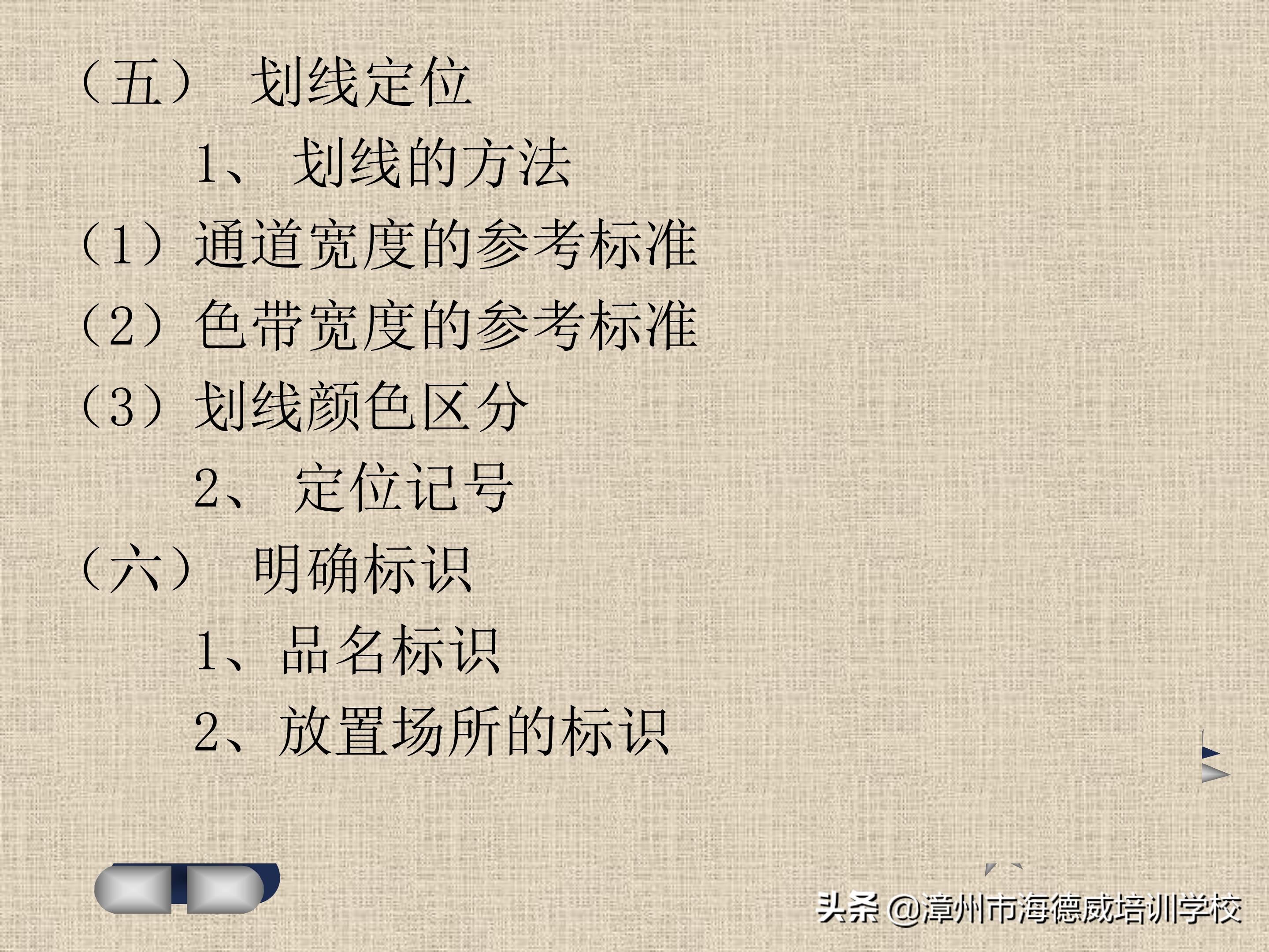 公司5s管理培训讲义ppt,5s管理与推行培训讲义
