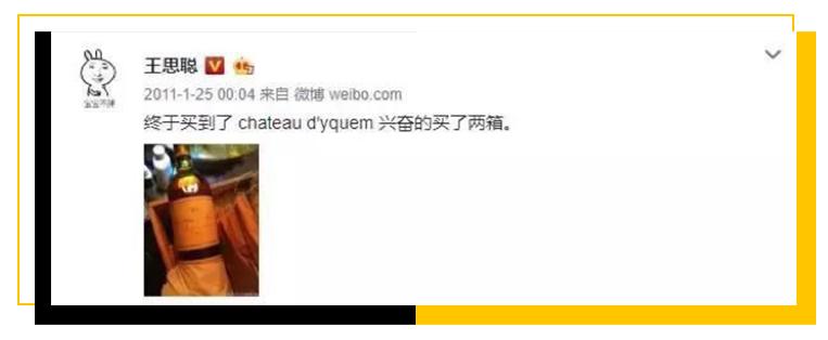 王思聪：老婆们出来还钱