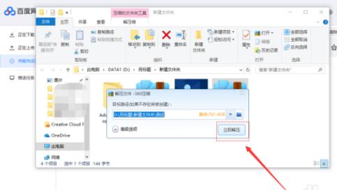 百度网盘非会员怎么解压苹果手机,百度网盘没有会员压缩包怎么解压