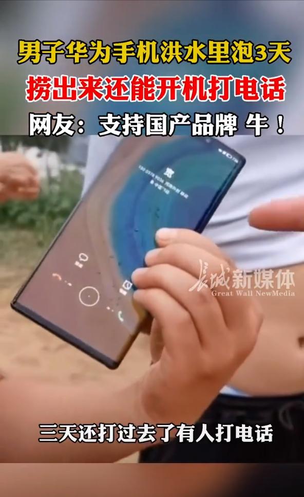 华为mate30防水吗,华为mate30未开封新机