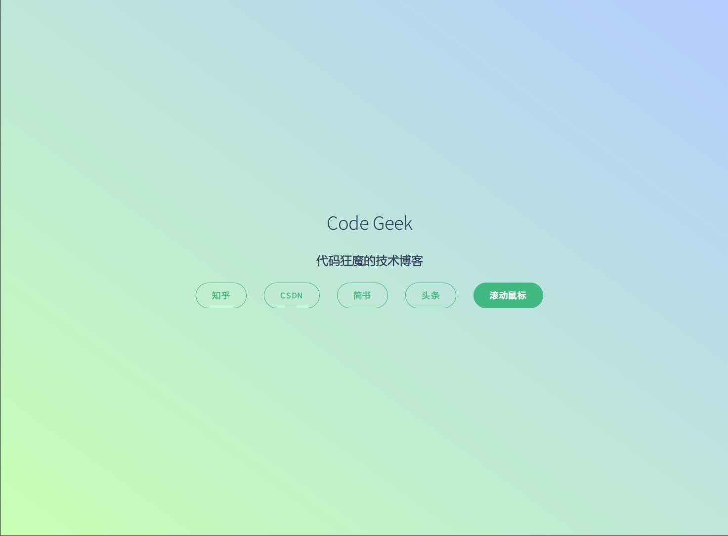 5分钟学会搭建个人博客,一分钟学会自己搭建网站