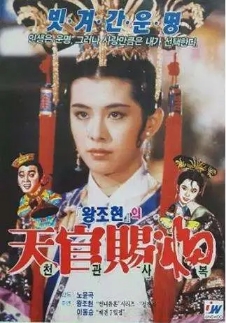 54岁王祖贤美图,亚洲第一长腿女星周慧敏