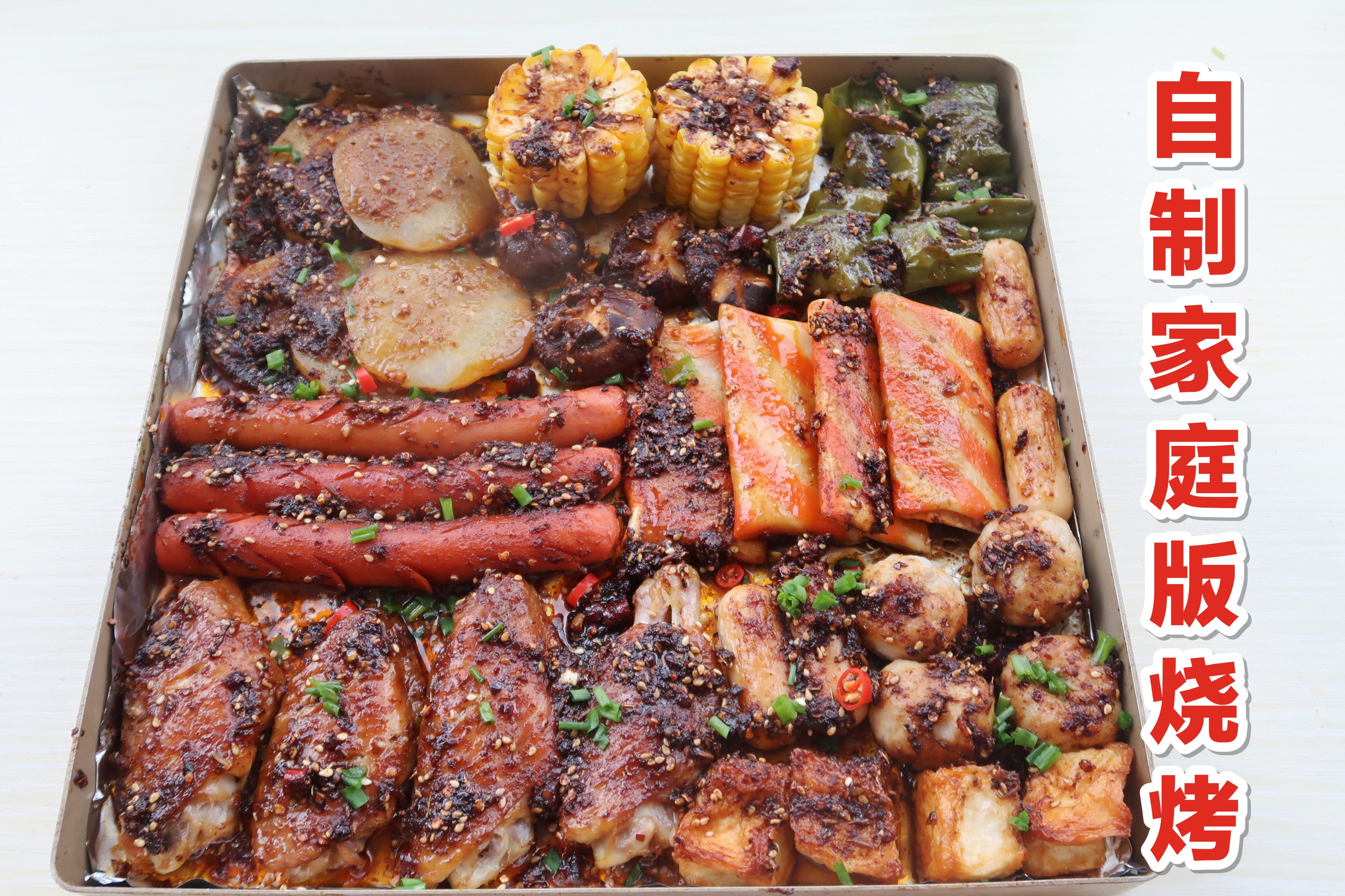 简单的万能烧烤酱料的做法,烧烤店烧烤酱汁怎么调