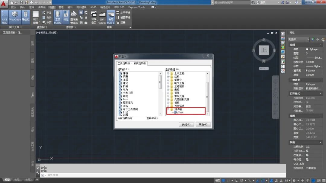 cad工具选项板怎样转到另一台电脑,cad三维画图如何调出工具选项板