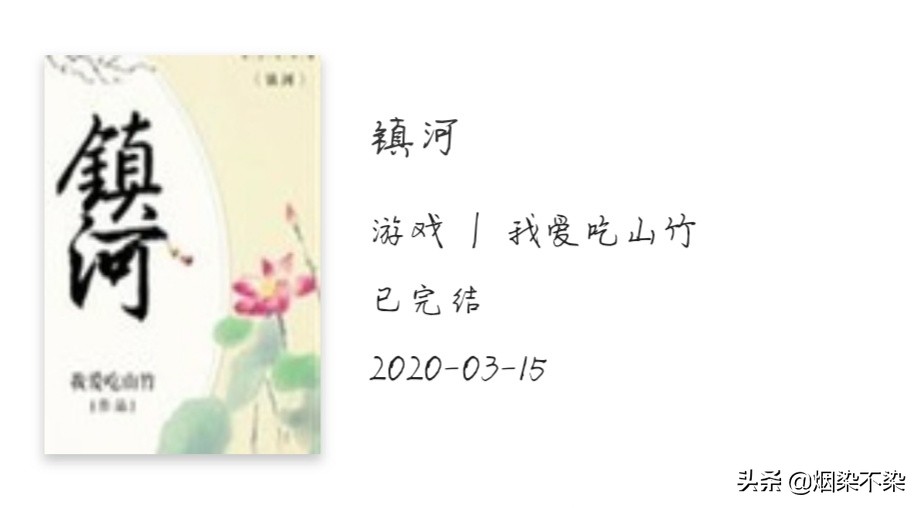 小说推荐|女主不是人系列