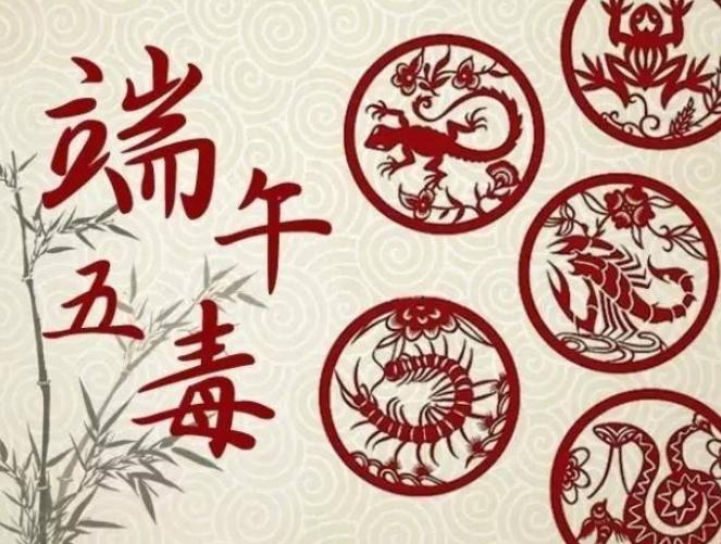 端午节人们会用什么来驱赶五毒,端午节要给孩子们驱五毒是哪五毒