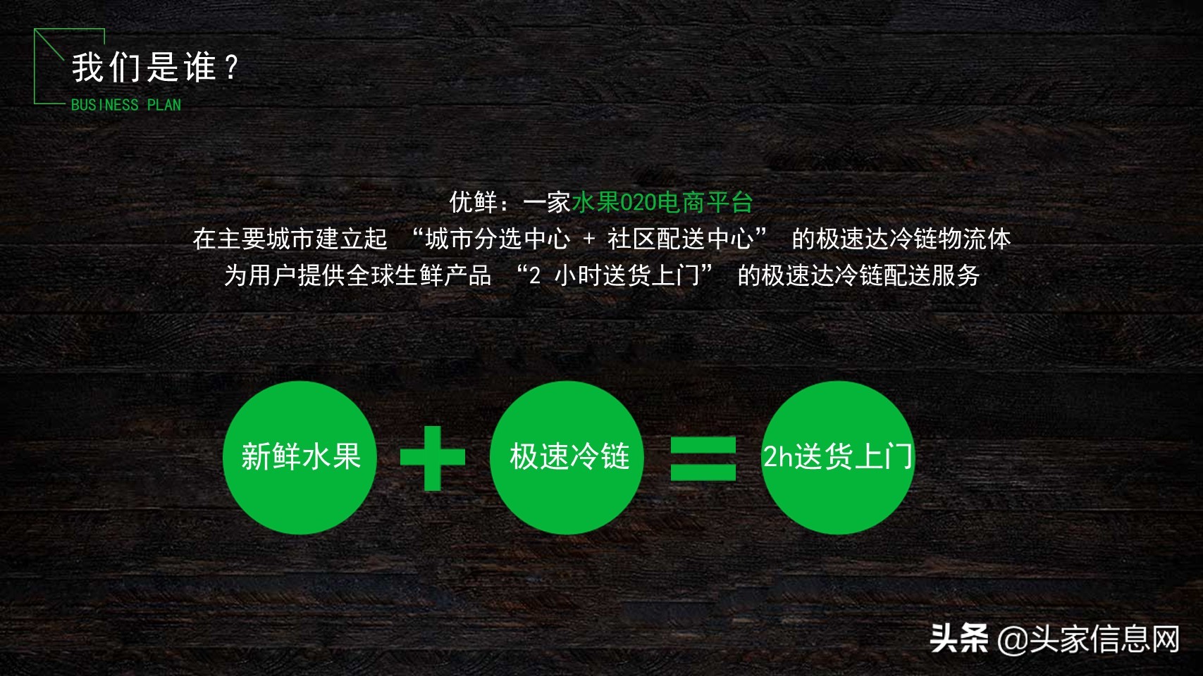 融资商业计划书100字,融资商业计划书案例13个