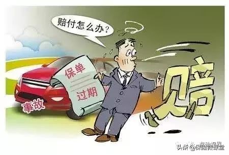 车险到期脱保有什么影响,车险脱保有什么后果退保优惠取消