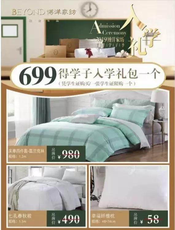 准大学生们！请收下来自郑州百货大楼的开学大礼包