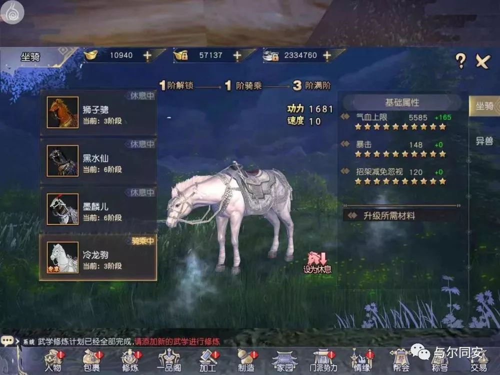 九阴真经3d快速提升功力,九阴真经3d怎么玩快速升级