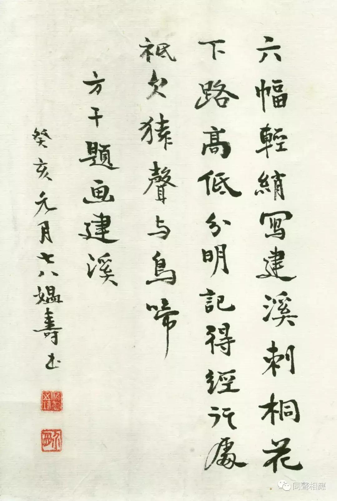 中国大宗师——你所不知的杰出女学者、大书法家游寿先生