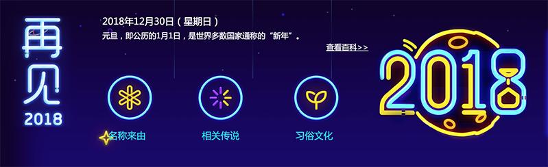 炫酷的2019年元旦节百度LOGO是怎么设计出来的？