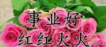 早上好！十月初八发发发，发财祝福送朋友，祝你一路发发发