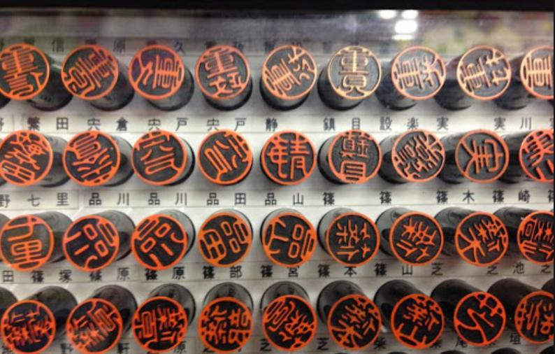 什么东西才需要盖章,日本的印章文化