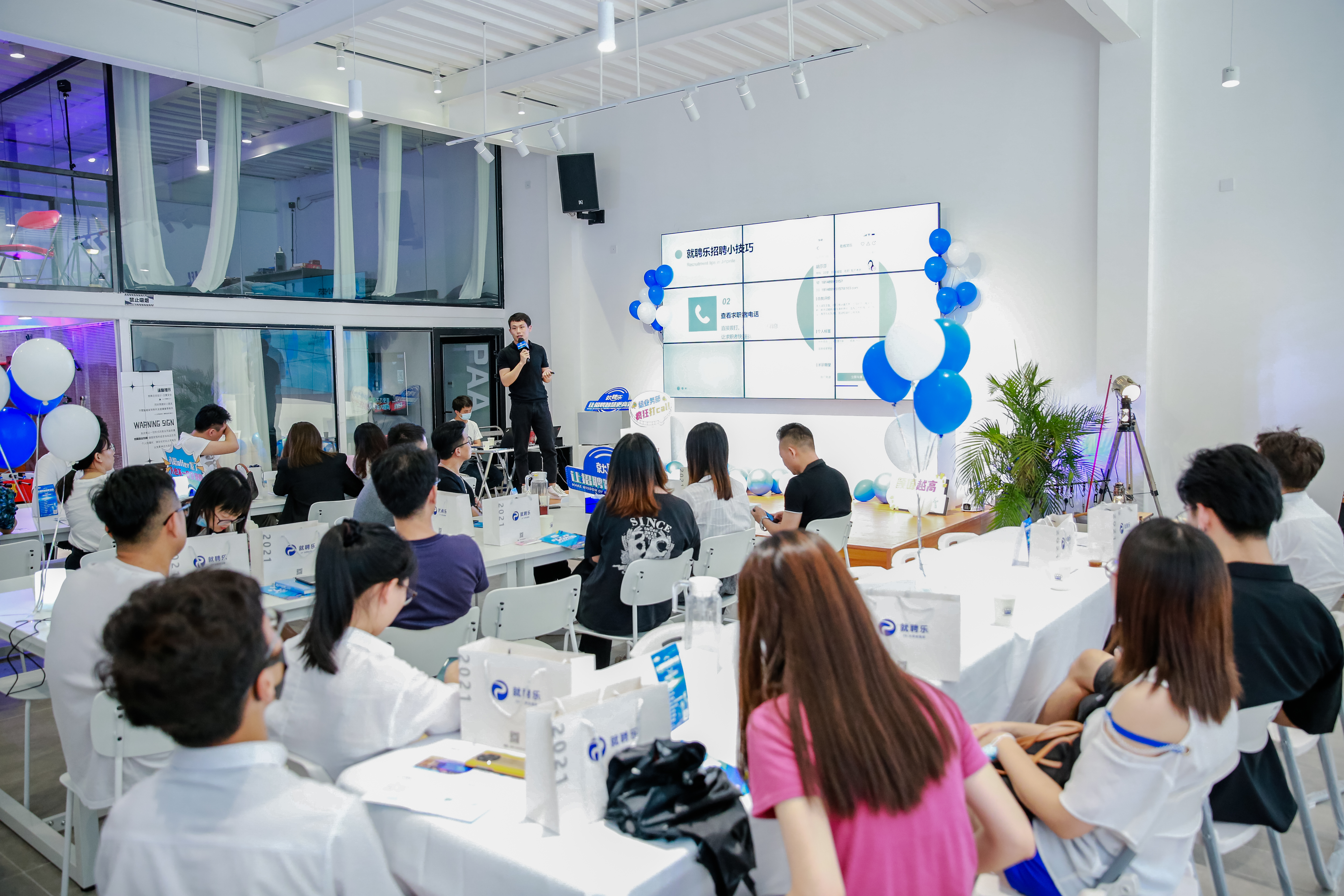 让招聘智慧更高效｜就聘乐精品沙龙系列第1期圆满成功