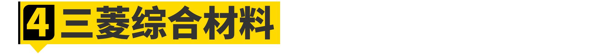 三菱集团远比你想象的要强大,三菱集团最新信息