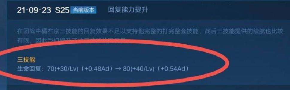 橘右京新赛季还能玩吗,橘右京新版本出装体验服