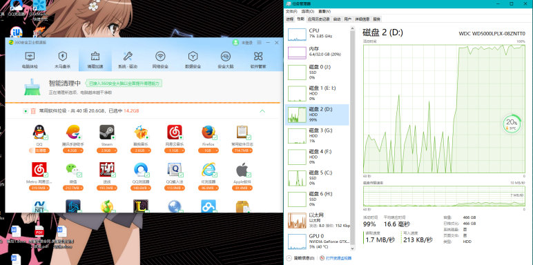 360管家极速版,360极速版软件设置