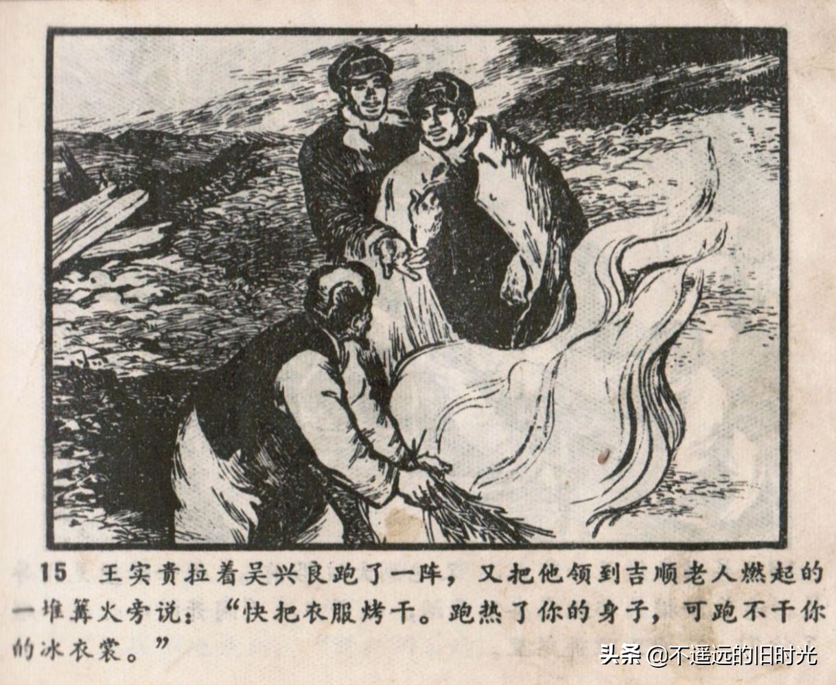 烈火红桥连环画,烈火红桥阅读