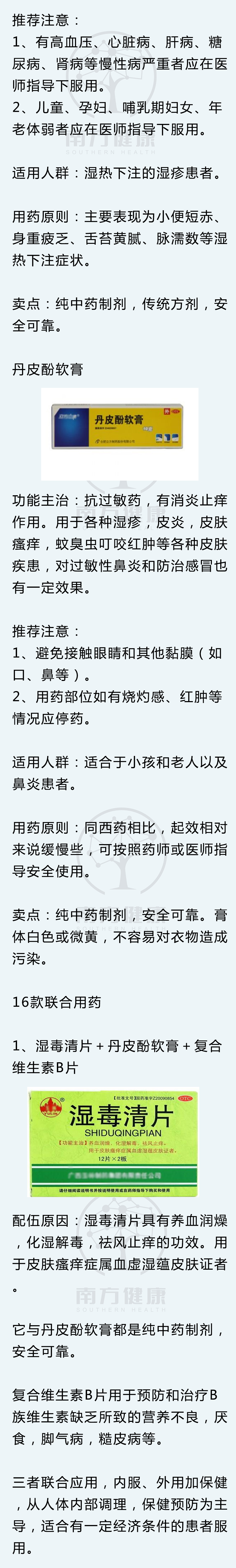 十大湿疹中成药,婴儿湿疹紫草膏一抹就见效副作用