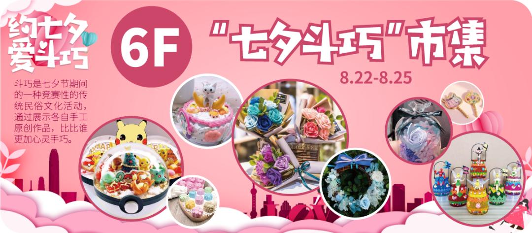 七夕节在上海外滩,七夕节上海外滩