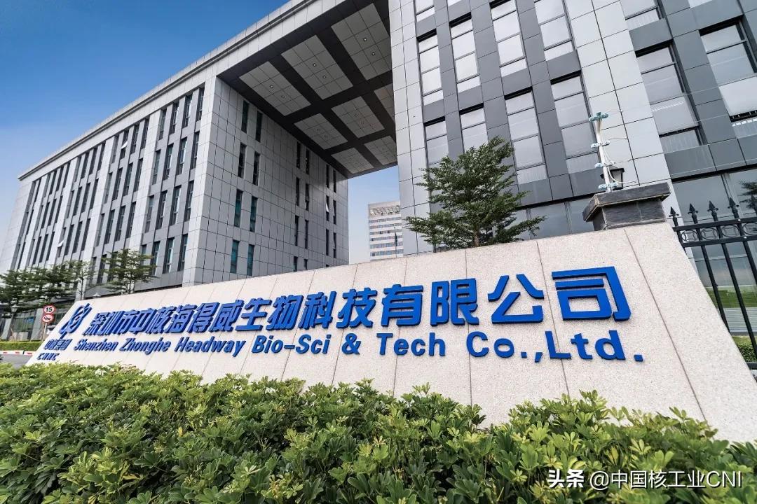 中核深圳能源科技有限公司,中核在深圳的研究所