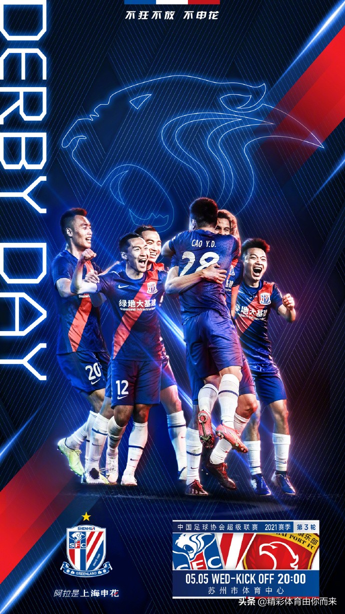 中超最后一轮海报,中超第30轮海报图赏