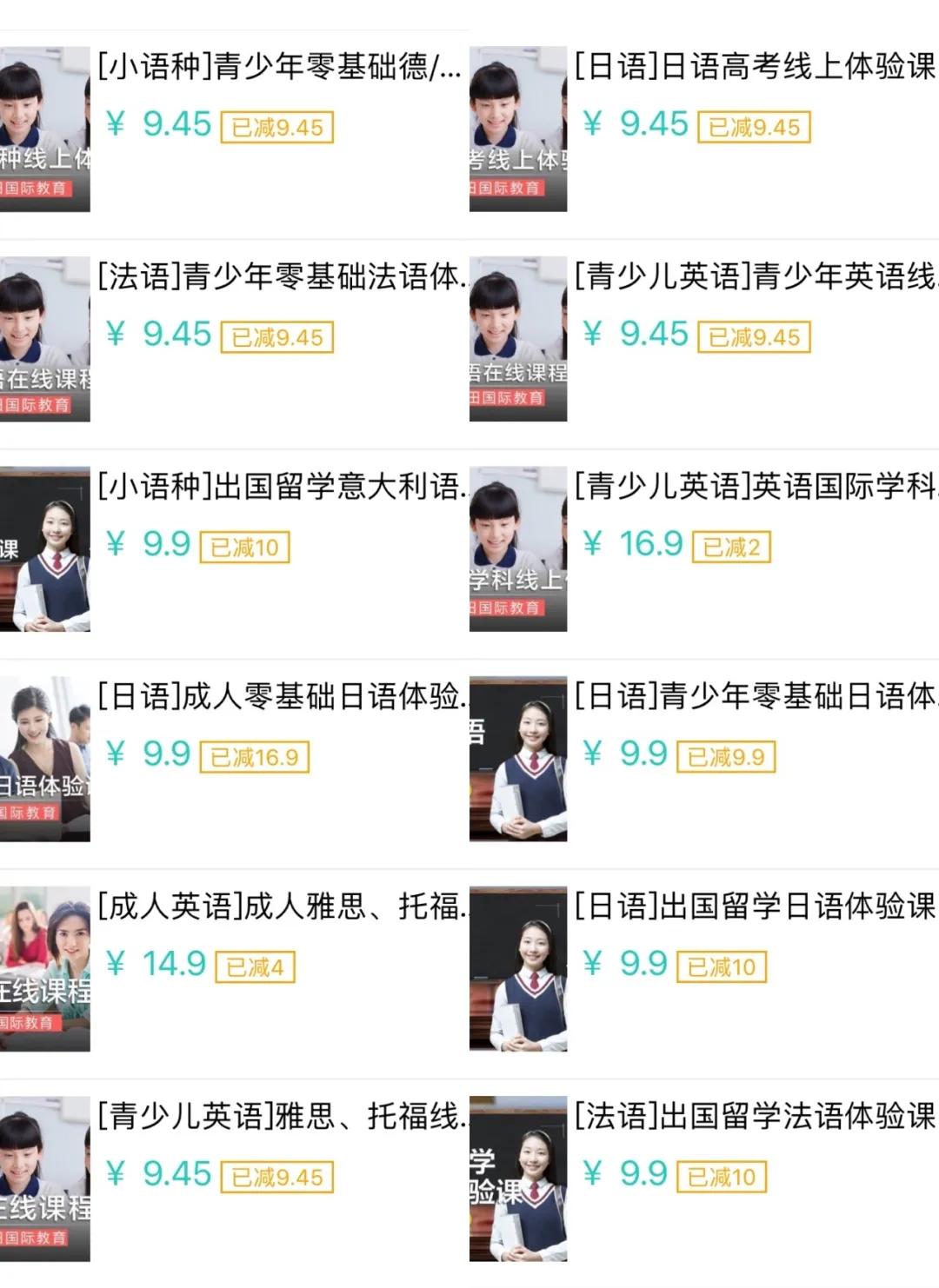 麦田国际教育,麦田国际教育体验课