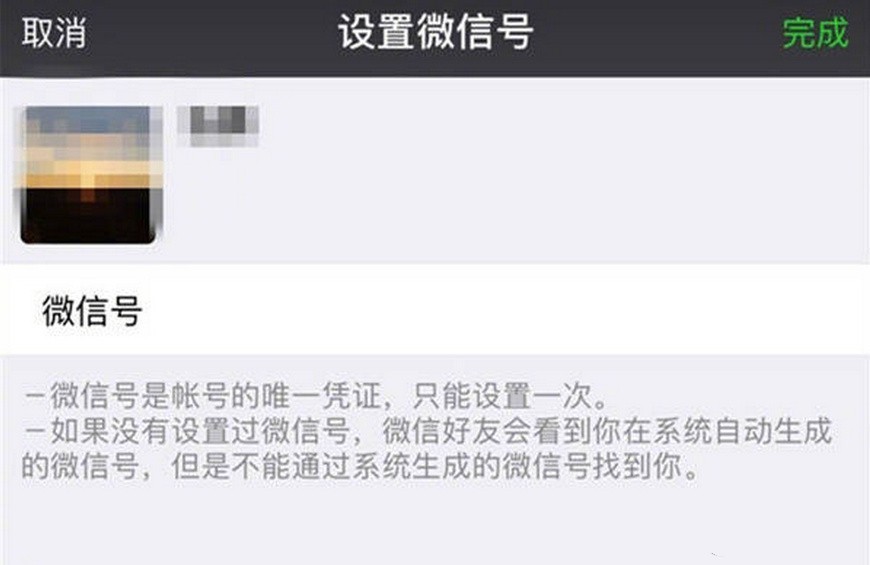 新注册的微信怎么不能修改微信号,微信怎么修改微信号