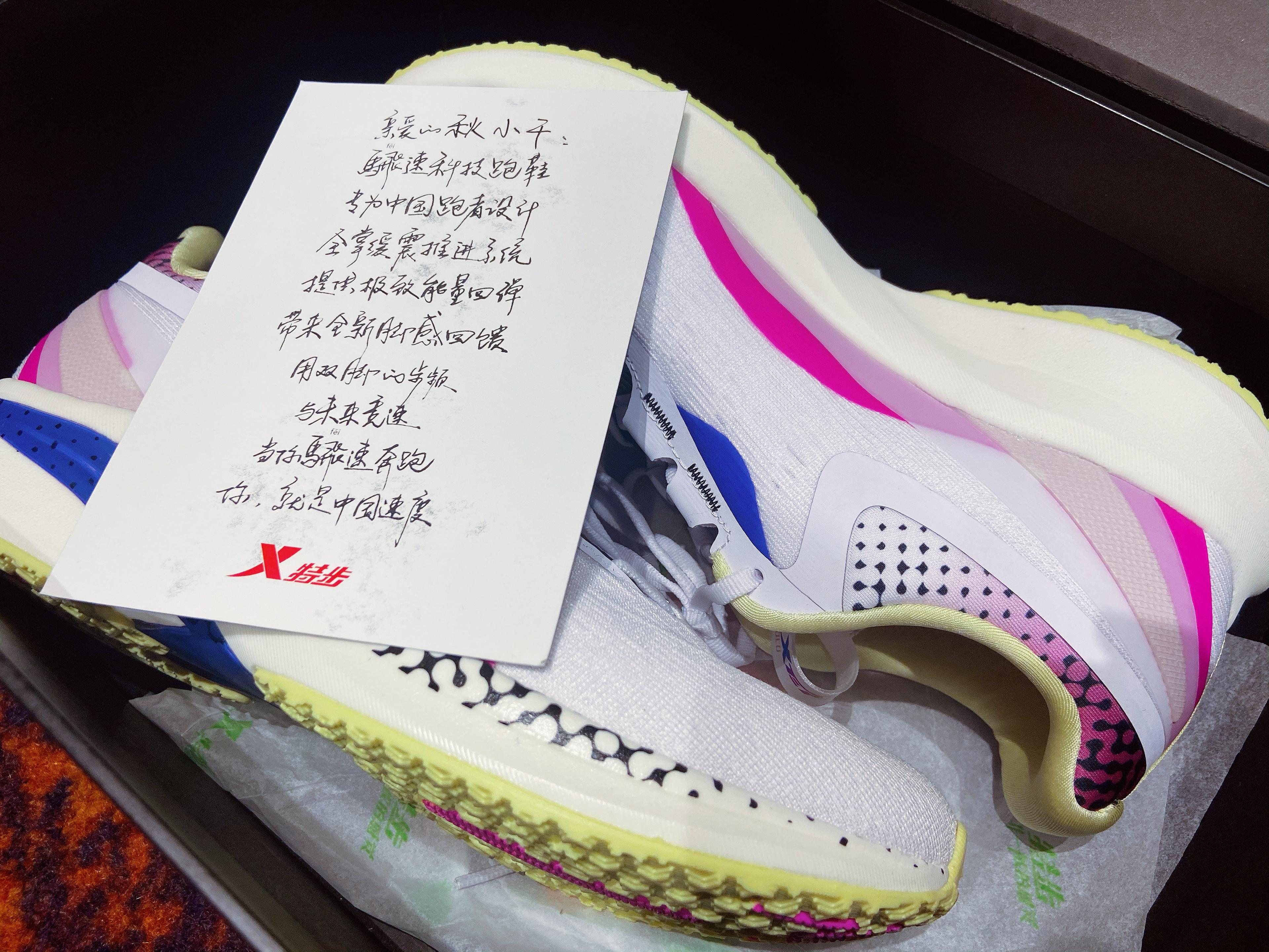 顶级碳板跑鞋国内,国产碳板跑鞋性价比