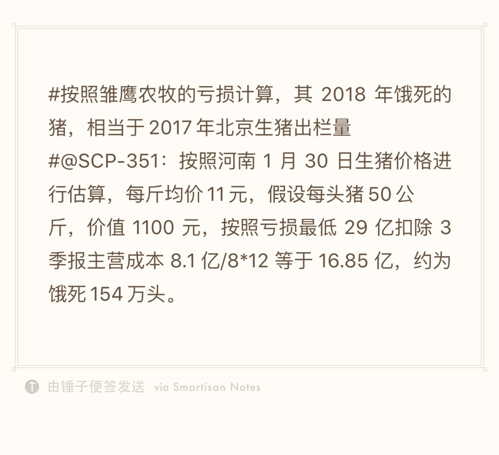 猪饿死了、财报被偷了……我墙都不扶，就服这些上市公司的手段！