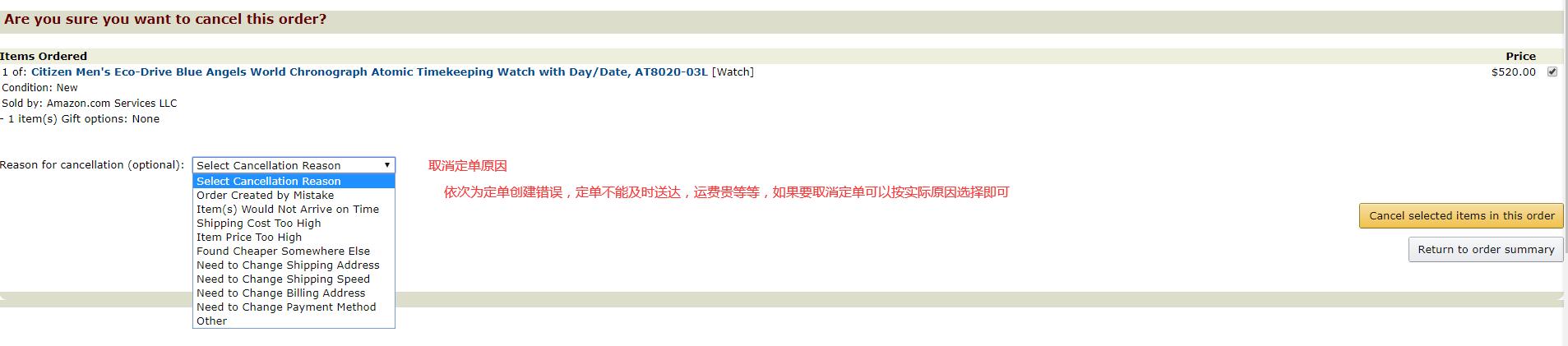 海淘攻略之美国亚马逊初级篇