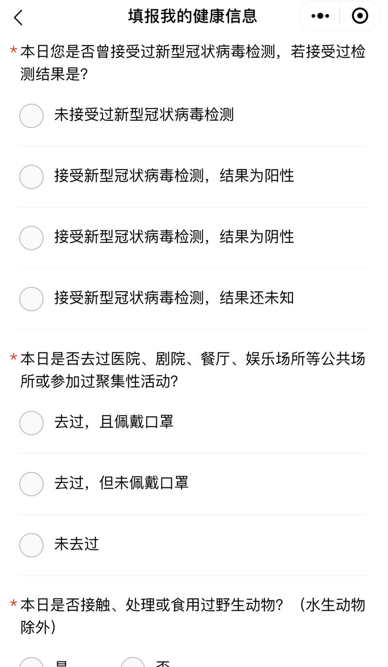 美宝回国，健康码国际版填写攻略及常见问题