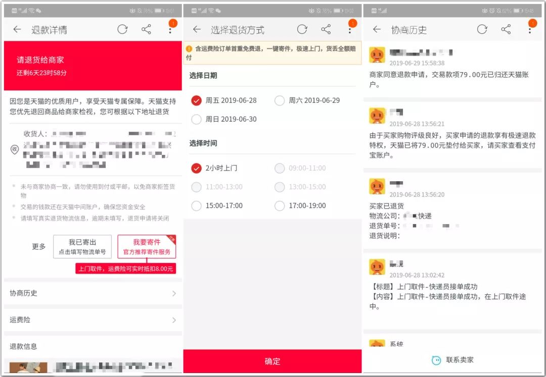 网购退换货靠谱吗,网购退货排行榜