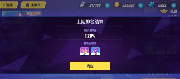 崩坏3rd新春小故事合集,崩坏3rd入坑