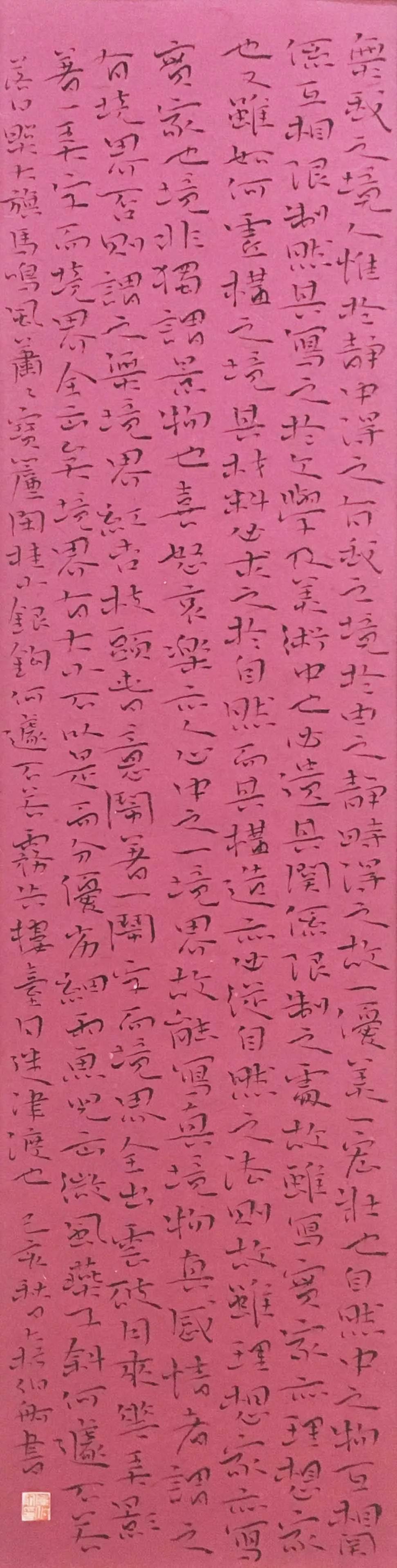 心迹双清印章,心迹双清篆刻