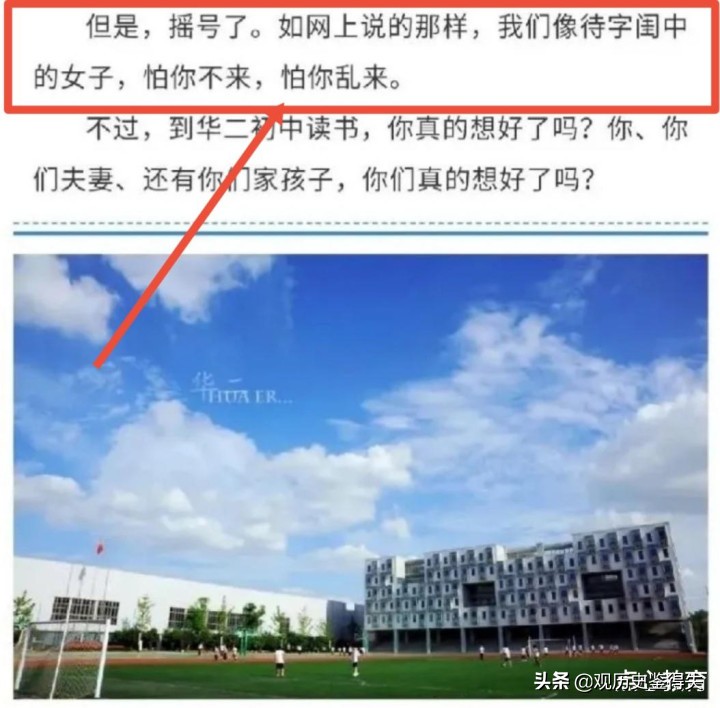 华二初中学校靠谱吗,华二初中致歉视频完整版