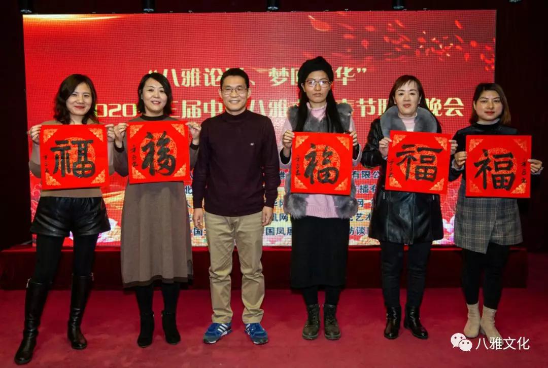 中国八雅文化晚会,第三届中国八雅文化晚会