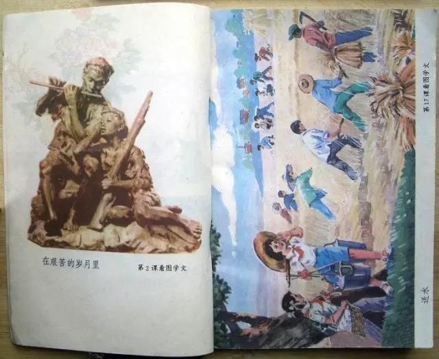 8090的童年回忆语文课本,8090后小学语文课本大全