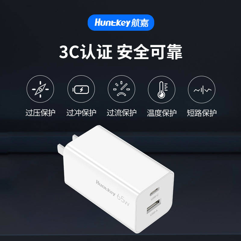 航嘉65w评测,航嘉65w氮化镓