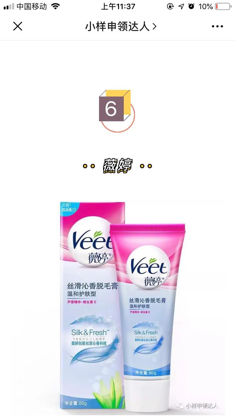 小样试用装免费领取公众号,哪里网上可以免费领大牌小样