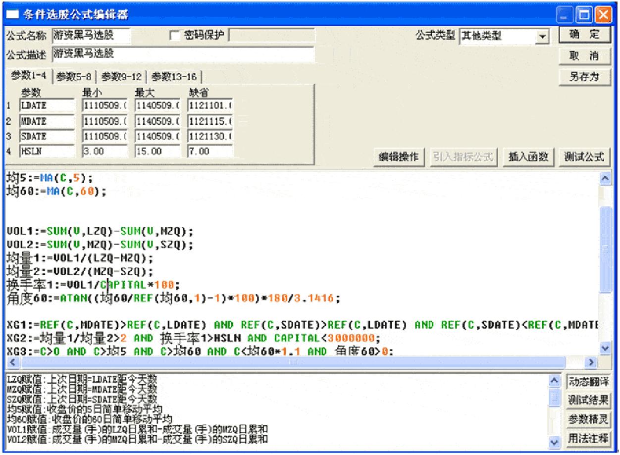 一招定乾坤之黑马选股公式,股票指标基础选股技巧详解