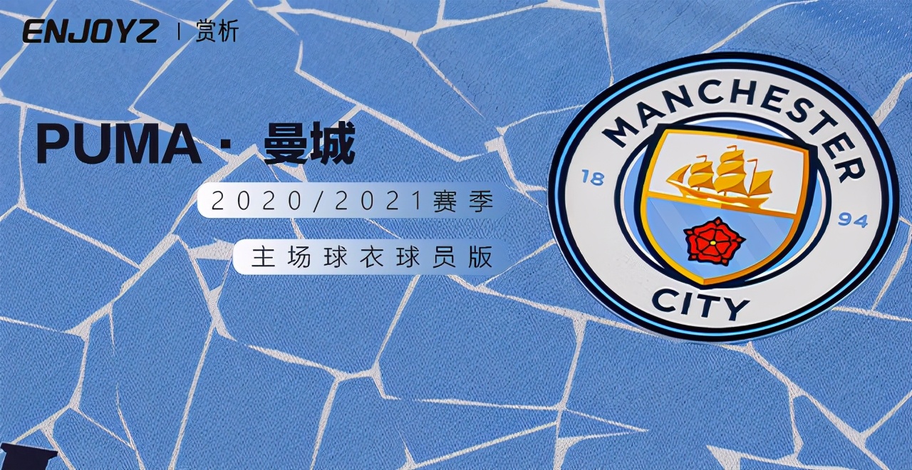 puma曼城下赛季球衣,puma曼城125周年纪念系列