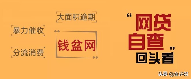钱盆网清退回款是真实的吗,钱盆网欠款了怎么办