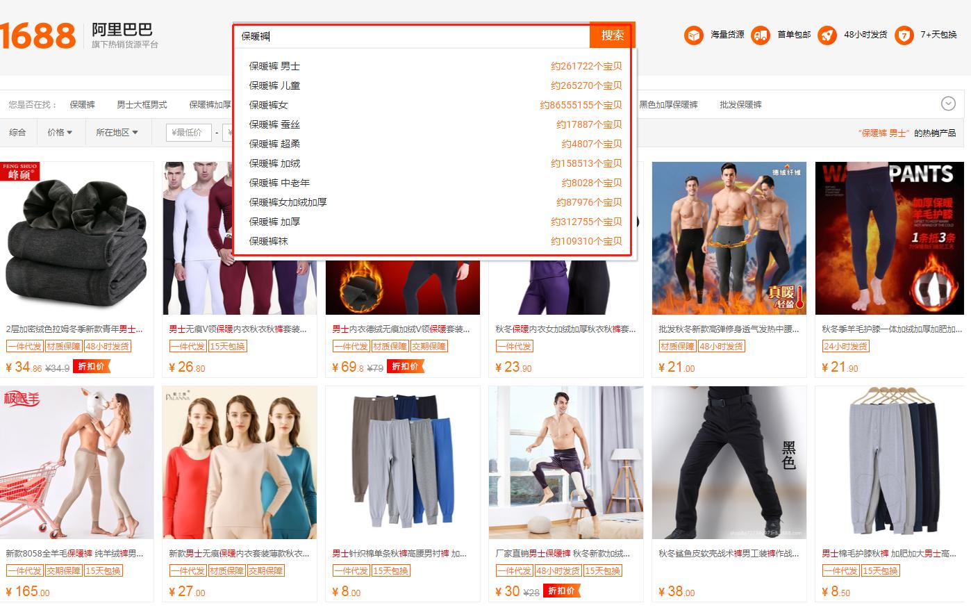 1688一件代发拿货要注意什么？