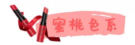 推荐一款韩国女明星同款口红,韩国口红排行榜最好看色