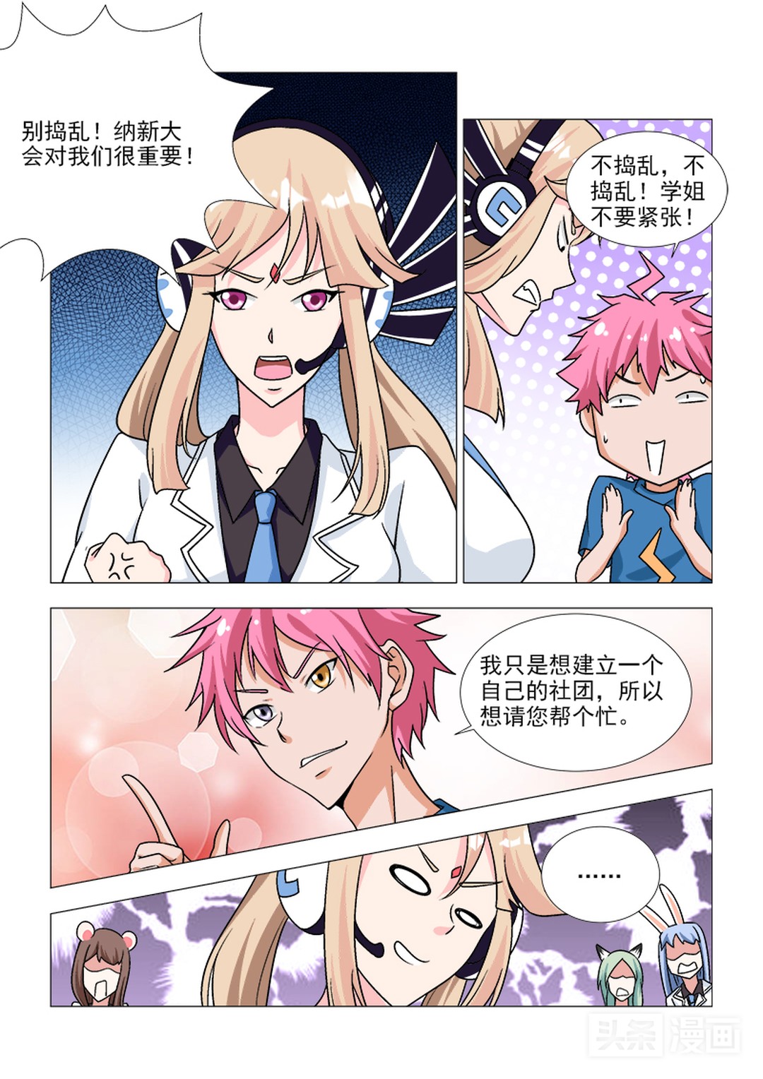 小伙被校花当众告白懵了,小伙被校花搭讪