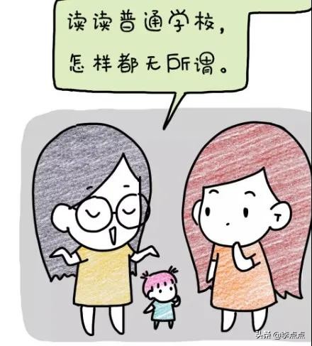 现在的孩子得多努力才能变得普通,现在的孩子真累可是还是要努力