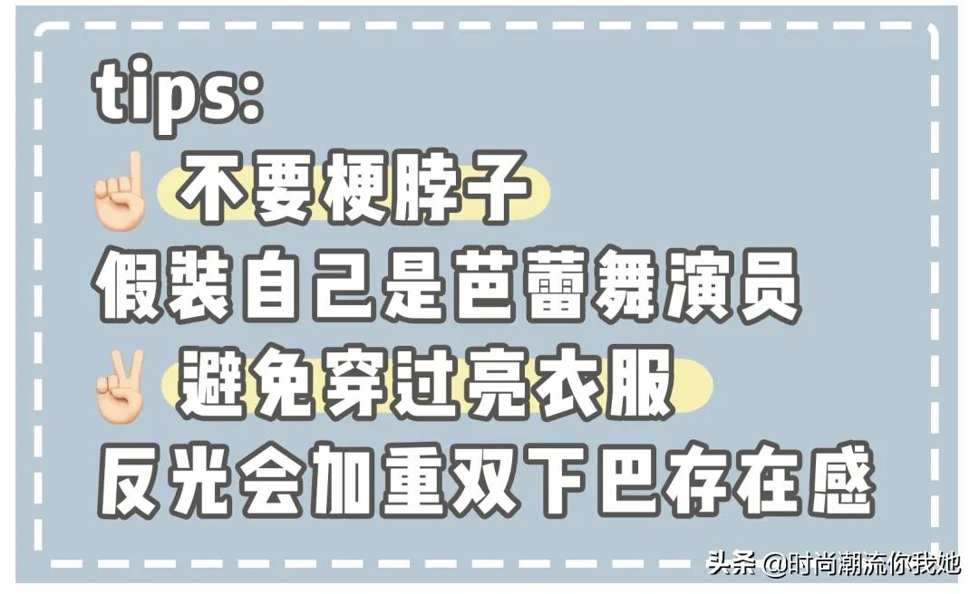 学会这些等于整容+修图！泪沟、眼袋、双下巴的超简单自救方案