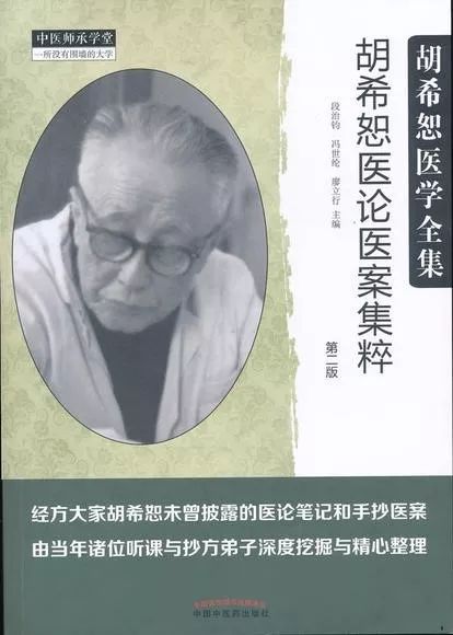 胡希恕治疗病毒性脑炎咳嗽,胡希恕感冒